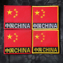 Embroidery Velcro stamp outsourcing with stickers flag stickers large Chinese five-star red flag armband customization