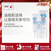 Golden beetle Unold spring refreshing acne combination remove acne acne acne acne set set BRO-H2O