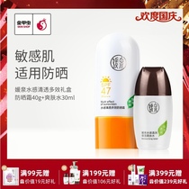 Golden Beetle Goryuanquan (YUANQUAN) Water-sensitive and multi-effect sunscreen gift box 47 PA
