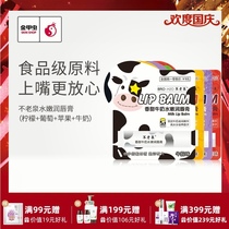 The gold bugs koreagu fountain fruit moisturizing moisturizing anti-dry colorless lip balm autumn and winter skin care products