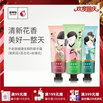Golden beetle not old spring slippery maid hand cream anti-dry crack flower fragrance autumn winter hand cream BRO-H2O