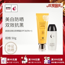 Golden Beetle Gorya whitening sunscreen gift box SPF30(PA ) KOREAGU 50g