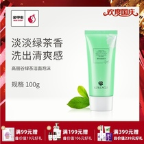Golden Beetle Gorya Green Tea Cleansing Foam Cleanser 100g Hydrating Cleansing Moisturizing Cleanser