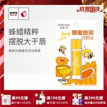 Golden Beetle Gori Valley (KOREAGU) Honey Green Tea Vitamin e Belle Lip Balm 4G