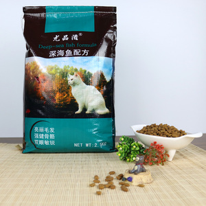 猫粮5斤2.5kg深海鱼味成猫幼猫家猫英短猫流浪猫去毛球美毛天然粮
