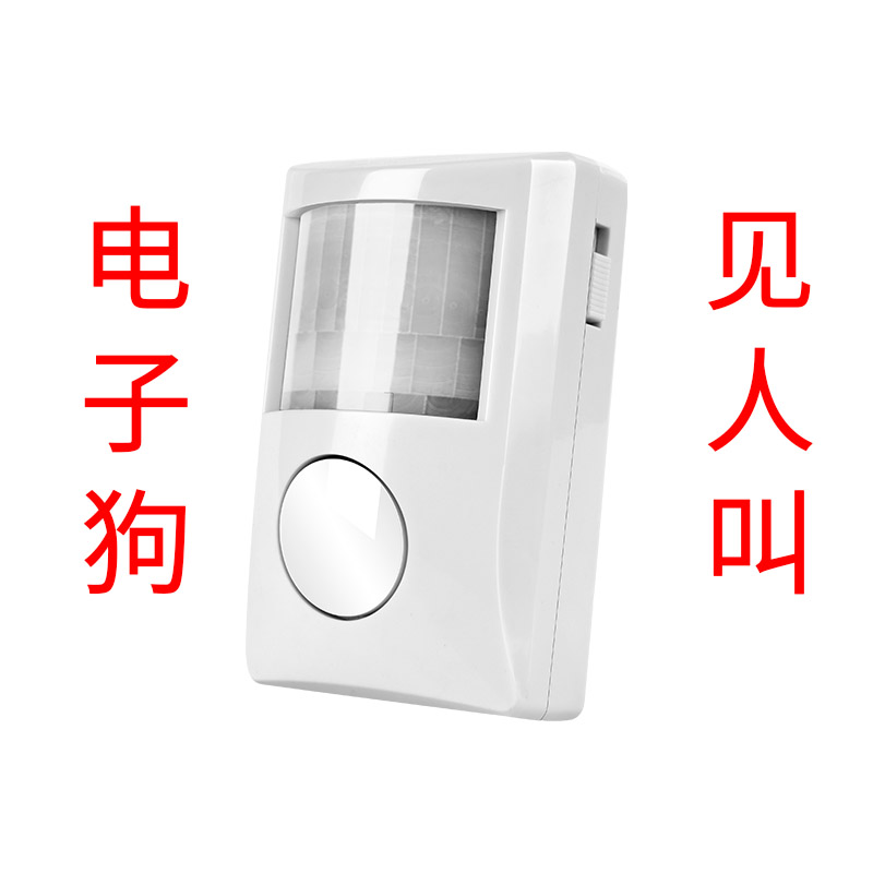 Anzhiwing infrared anti-theft alarm electronic dog home shop doors and windows human sensing petty theft detector