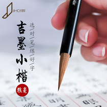 Brush Little Wolf Hao Regular Script Pure Wolf Hao Copied Small Case and Chinese Regular Script French Painting Beginner Student Set