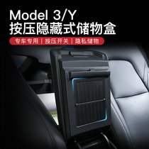 Applicable to Tesla Model3 y's central support suitcase hidden storage box containment modified accessories