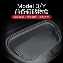 Tesla Model3 y front trunk pad lower reservoir box backup containment girl modified accessory artifact