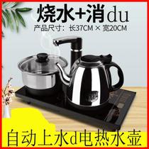 Fast pot automatic water and electricity kettle set desktop automatic teapot cabinet socket heat insulation portable Nordic