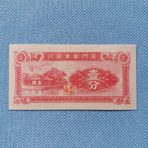 Xiamen persuasion Bank 1 point new product