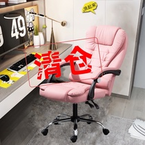 Computer chair Household comfortable and sedentary mens live stool anchor net red boss chair girls cute office chair