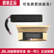 JBL XTREME Music War Drum original battery 74V 10000mAh pulse shock wave replacement repair