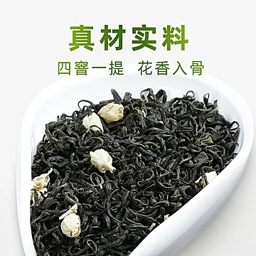 【叙府】四川犍为茉莉花茶浓香型200g[5元优惠券]-寻折猪