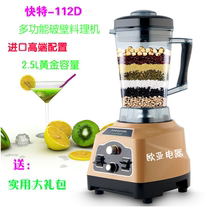 Quick KYH-112D Commercial fresh mill soymilk machine smoothie machine Household multi-function wall-breaking cooking machine mixer