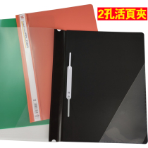 Transparent 2 holes living page clip a4 paper binding clip insert page bill quick clip double hole dossier folder information folder