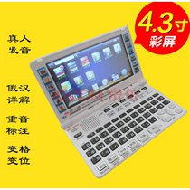 (Shunfeng Shipping) manufacturer direct sales 2022 New products Black Greater Russia Hantong 5510Super Russian electronic dictionary