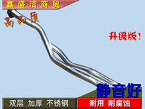 Volkswagen Santana double fork tube section Stainless steel muffler muffler Car exhaust pipe front section