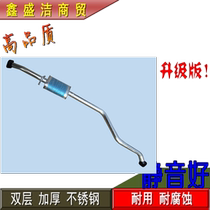 Chery A5 1 6 middle section 2 0 medium stainless steel silencer exhaust pipe muffler