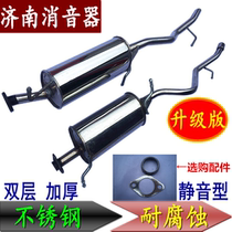 Haima Foshida Tengda Rongda exhaust pipe muffler muffler rear section