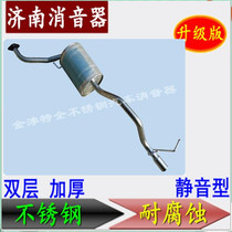 FAW Jiaxing happiness messenger middle and rear section stainless steel silencer muffler exhaust pipe