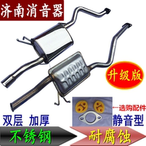 JAC Ruifeng old Ruifeng S5S3 rear double thickened stainless steel exhaust pipe silencer silencer