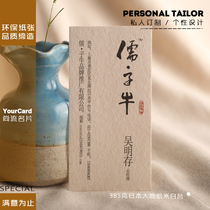 385 Earth environmental paper high-end business card online shop membership points after-sales card design production and printing