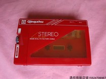 State-owned 713th factory Qingbamboo recorder magnetic tape with listening recorder nostalgia recorder old-fashioned Sanyang Sony