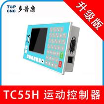 Duopkang CNC system TC5510H 20H 30H40H single double three four axis stepper servo motor controller