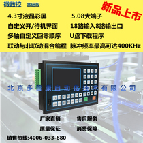 Dopcon M2B Basic version motion controller four-axis speed regulation linkage non-linkage programming motor control configuration