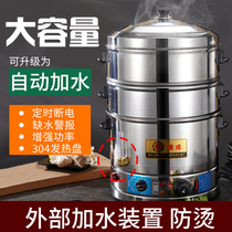 博成多层电蒸锅蒸笼商用多功能定时大容量蒸包子机蒸馒头蒸菜家用