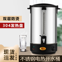 博成加热保温桶商用烧水开水一体全自动电热奶茶大容量坐月子电桶