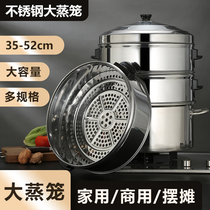 商用大蒸锅特大号超大40cm50cm汤锅带蒸笼燃气蒸箱蒸屉多层蒸包子
