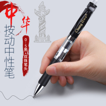 Chinese press-by-action pen 0 5 anti-leakage ball bearing type large capacity black signature pen student stationery office supplies