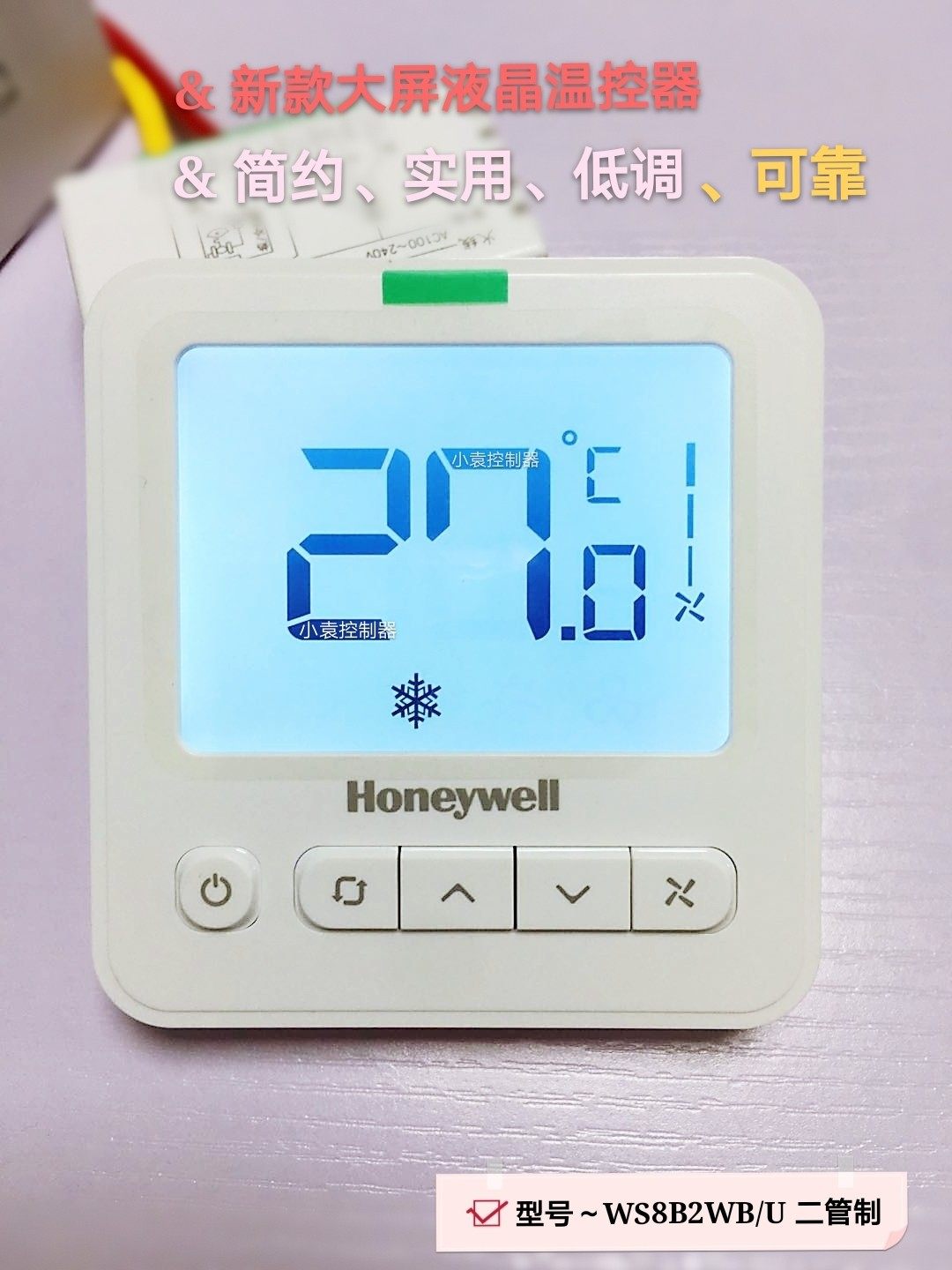 honeywell液晶温控器tf228wn中央空调面板通风机盘管控制器三速开关