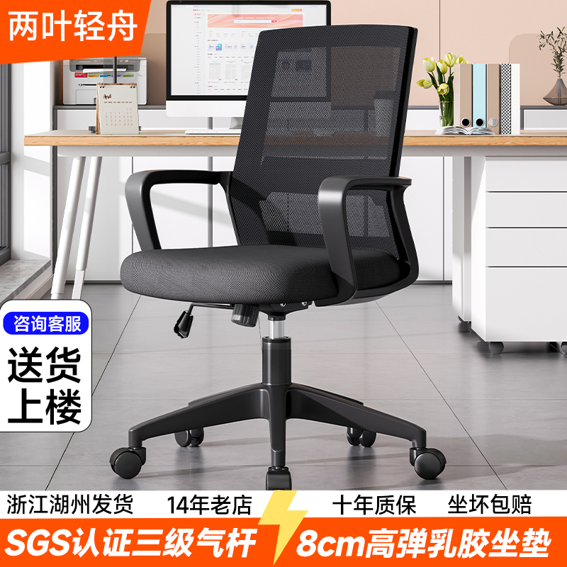 办公椅子电脑椅舒适久坐家用办公室职员会议工位座椅靠背升降转椅
