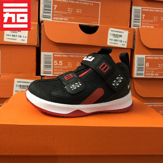 Nike Nike LeBron Soldier Children's Vermits Ci7524-003
Nike Nike LeBron Soldier Children's Vermits Ci7524-003