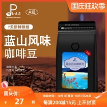 Original imported fresh roasted Blue Mountain flavor coffee beans Blue Mountain coffee powder black coffee default hair beans 454g
