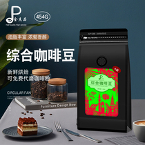 Golden Kit coffee 7 days fresh baking A grade comprehensive hot coffee bean Arabica coffee powder