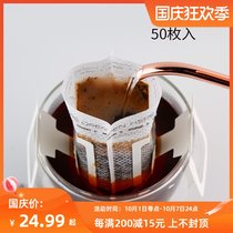 Imported hanging ear coffee filter filter filter filter bag 50 pieces