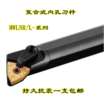 Inner hole knife S20R - MWLNR08 CNC inner - control knife boring knife and lathe alloy boring knife
