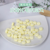 Small pet hairy papaya pills three delicious mixed 10 capsules to help small pets hair