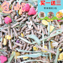 Natural pasture formula Timothy grass rabbit grain adult rabbit grain nutrition rich rabbit feed staple food 5kg pack