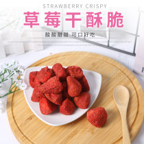 Pet snack hamster rabbit Chinchilla guinea pig and other crispy dried strawberry supplement vitamin 20g