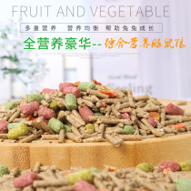 Rich in VC guinea pig grain guinea pig grain Dutch pig food anti coccidia 5kg