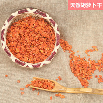 New green organic carrot dried rabbit rabbit guinea pig super love 100g