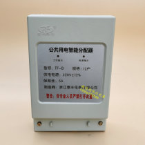 Taifeng intelligent equalizer 12 households 16 households 18 households 20 households 24 households 30 households Corridor apporter distributor