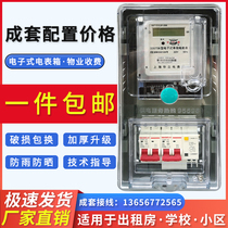 Holley single-phase meter Smart home set rental room 220v electronic fire meter complete set of transparent meter box