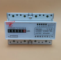 Specified ZMM1250S rail-type three-phase electric energy meter three-phase guide rail table for household use