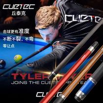Billiard cue ball tank black technology pool cue carbon fiber technology cue big head Chinese black 8 table cue